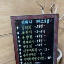 티파니레스토랑