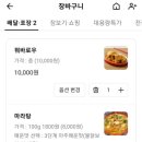 탕화쿵푸마라탕 이미지