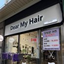 신중동 미용실 :: 디마헤어 신중동점