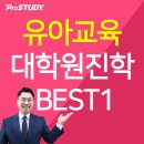 명선재 | 유아교육대학원 양성과정 베스트후기