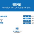 세이프치과의원 이미지