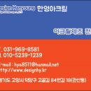 (주)한영디자인 이미지