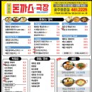혜화동돈까스극장 쌍촌점 이미지