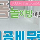 소리매트