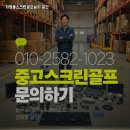 제주스크린골프존 이미지