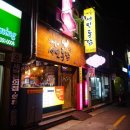 가마솥서민통닭 이미지
