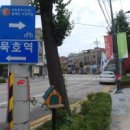 관동팔경녹색경관길 이미지