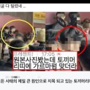 토끼 머리띠 지목 남성 "사고 당시 합정역"…지하철 탑승 내역 공개 이미지