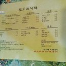 모도리밥상 이미지