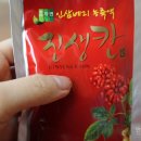 진생칸 이미지