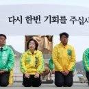 광화문광장서 무릎꿇은 녹색정의당 &#34;다시 한번 기회를…&#34; (pressian.com)﻿ㅣ남북교육연구소 240405 이미지