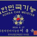 헬로우 기능장 모터스 이미지