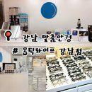 옵틱라이프 강남점 네이버블로그