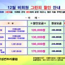 그린피