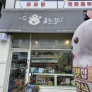 봉구의간식남양주 - 남양주시 별내중앙로 53 | 봉구의간식남양주