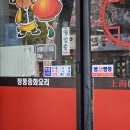 상해손짜장 이미지