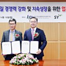 에스와이글로벌