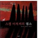 염소아저씨 이미지