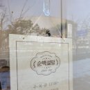 순백설탕 이미지