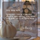 &lt;웹소설&gt; 나쁜 시녀들 리뷰