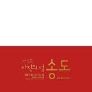 코모도호텔 포항 송도 이미지