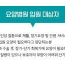 증평요양병원 이미지