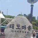 2월 정기산행 남해 대도 (시산제) 이미지