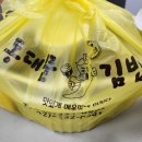동대문 매운김밥 배달 후기 : 튀김범벅, 매운김밥, 매운참치김밥