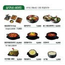 상구네돼지구이 삼산점 이미지
