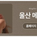 메이린의원 이미지