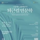 중구문화의전당, 퇴근길·골목길 인문학 강좌 이미지