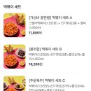 스텔라떡볶이경기 이미지