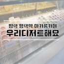 원평공용주차장 이미지