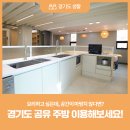 우만종합사회복지관 열린터-공유부엌 | 요리하고 싶은데, 공간이 마땅치 않다면? 경기도 공유 주방 이용해보세요!