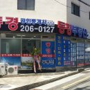 동경공인중개사사무소 이미지
