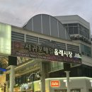 [제주] 올레시장횟집 탐라수산 고등어회 테이크아웃 후기