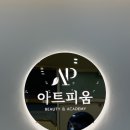 아트피움 김해점