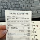 파리바게뜨포항환호점 네이버블로그