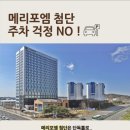 메리포엠