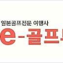 이골프주 이미지