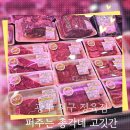 총각네고깃간