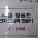 나도 그림책 작가 : AI로 그림책 만들기 이미지