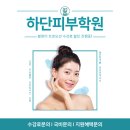 정아미용피부샵 | 하단피부학원에서 피부미용국가자격증 준비하고 피부관리샵 취업한 후기