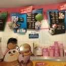 베스킨라빈스목동