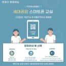 생활속 스마트폰 활용 이미지