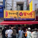 우리손왕만두 | 서울 중구 • 남대문시장 손종원 셰프 추천 맛집 가메골손왕만두 포장 솔직후기
