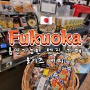 카페리즈 - 강남구 봉은사로61길 31 | 후쿠오카 텐진 근처 흡연가능한 카페 툴리즈커피 솔직후기