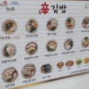 신김밥 - 안성시 승두길 23 | 안성 매콤한 별미 김밥맛집 신김밥