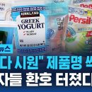 제품명 시원하게 공개…소비자 환호 터졌다 이미지