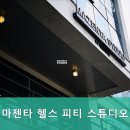 마젠타 헬스 피티 스튜디오 이미지